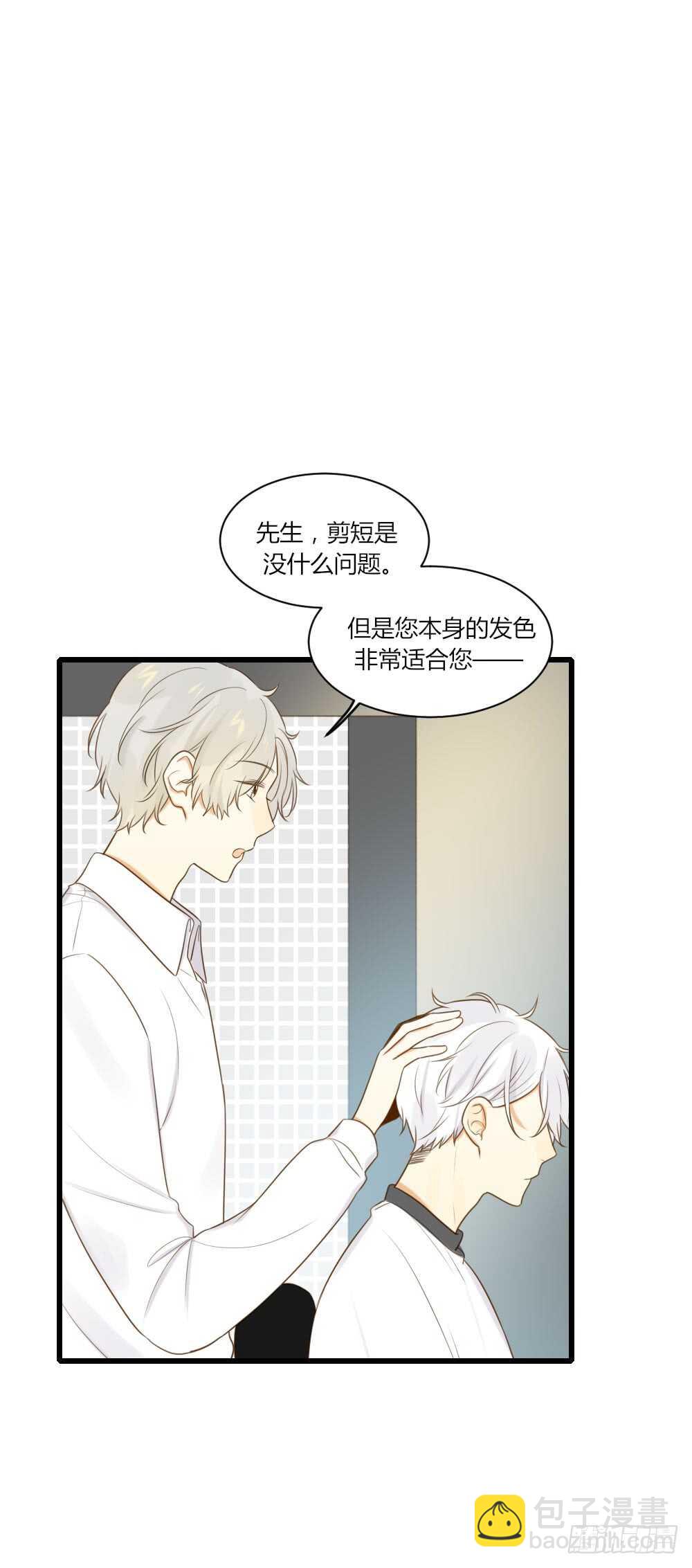 我讨厌和你做兄弟-第80话