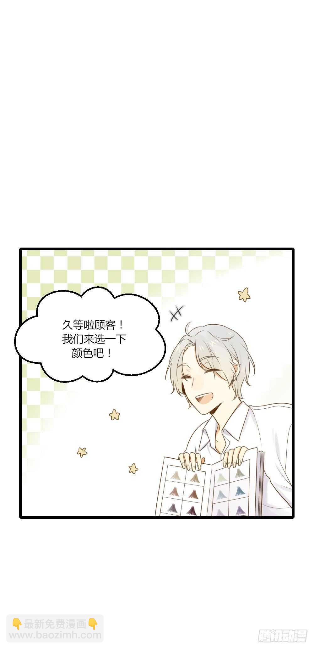 我讨厌和你做兄弟-第80话