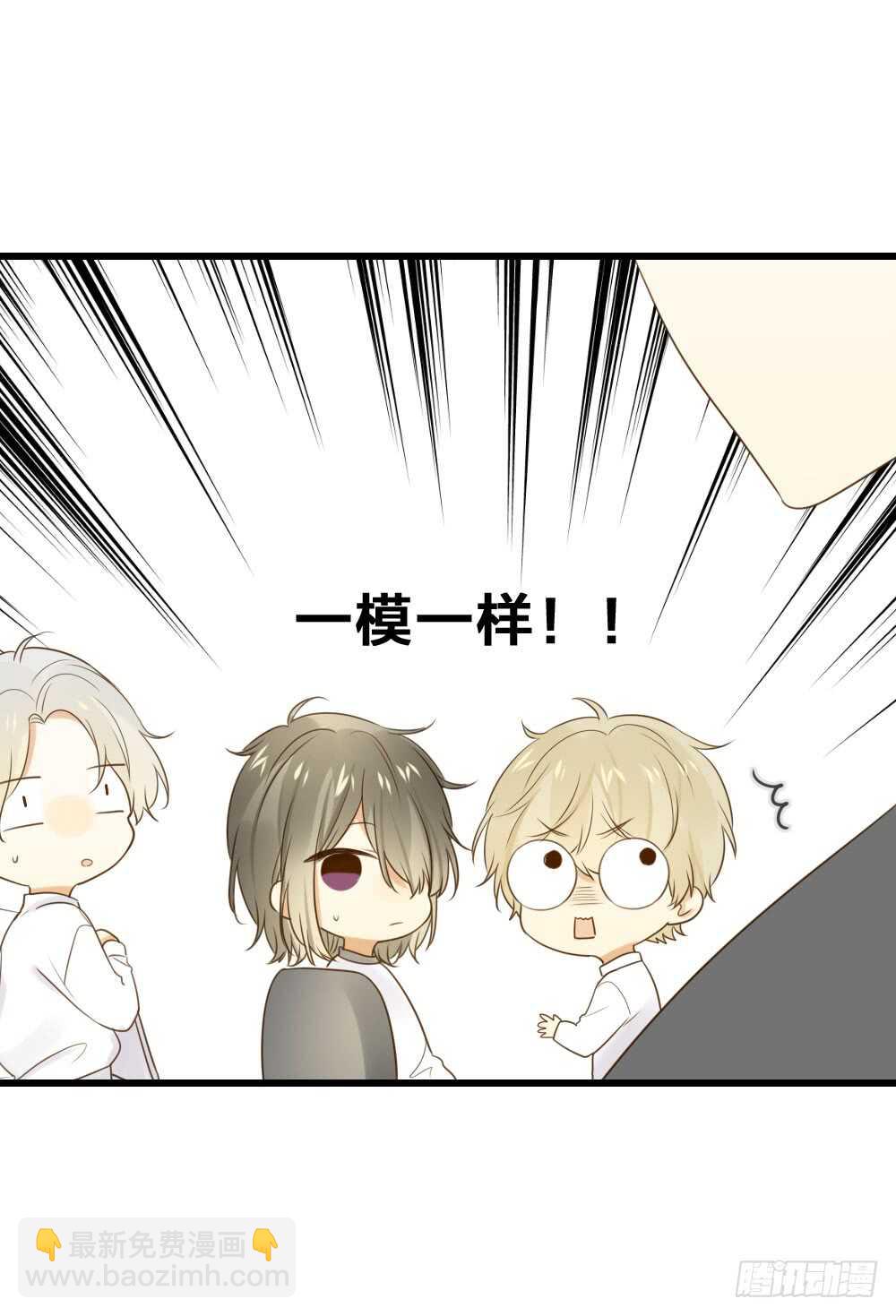 我讨厌和你做兄弟-第80话