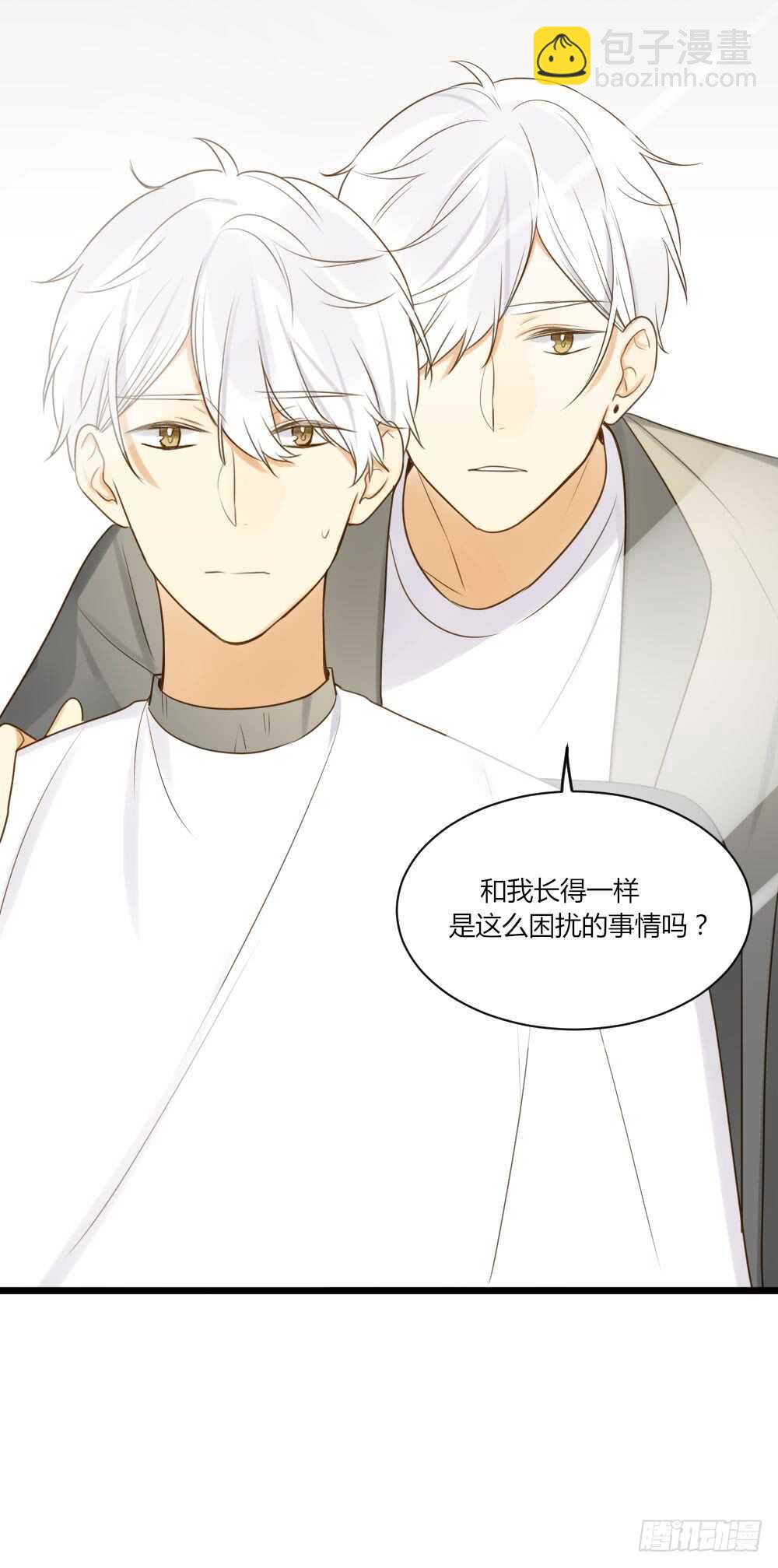 我讨厌和你做兄弟-第80话