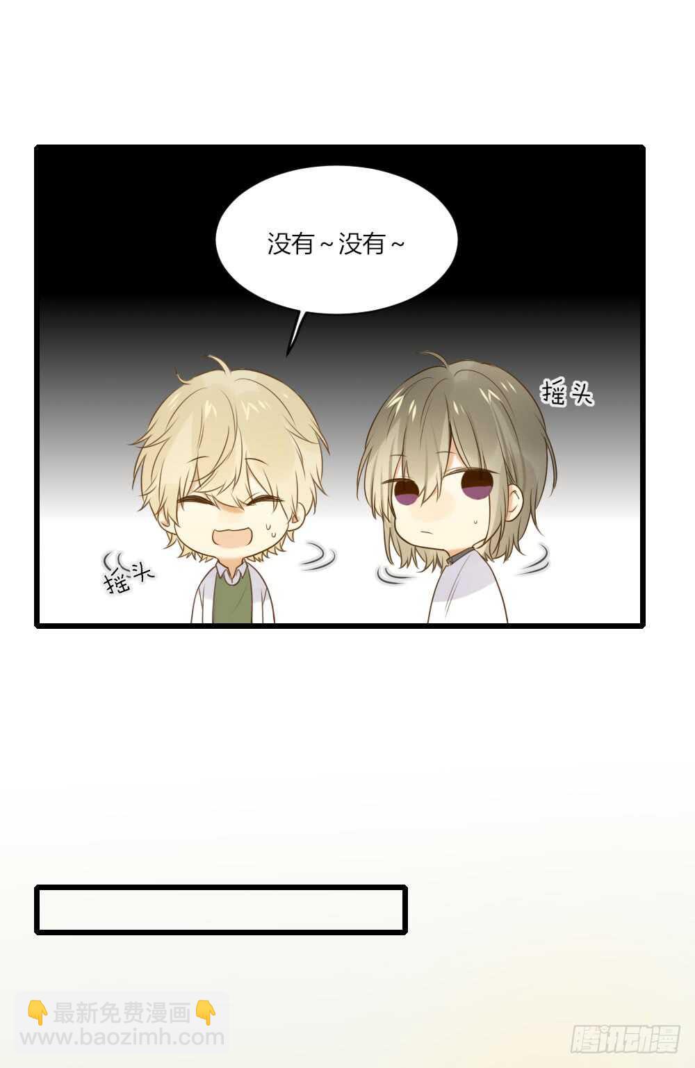 我讨厌和你做兄弟-第80话