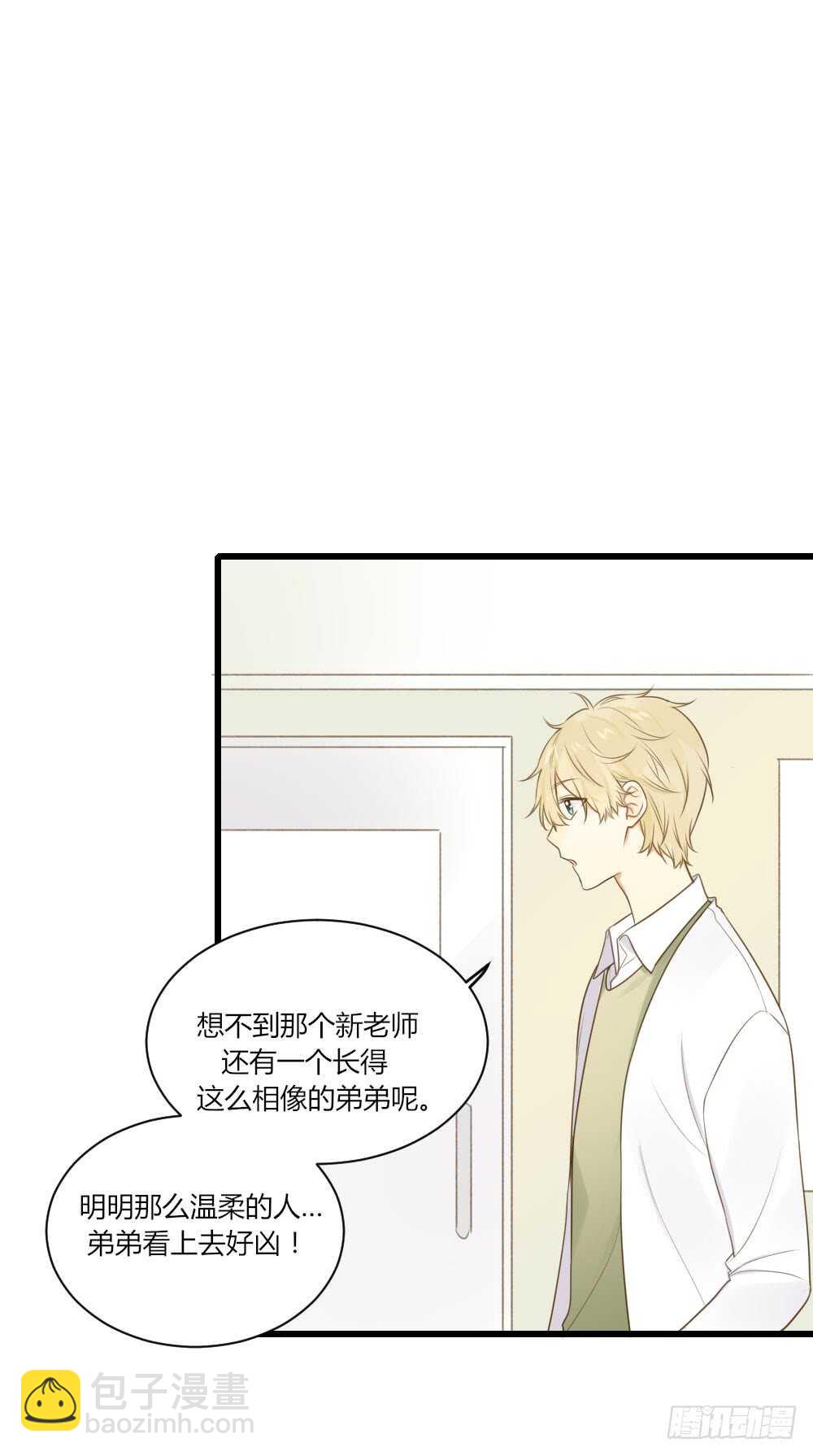 我讨厌和你做兄弟-第80话