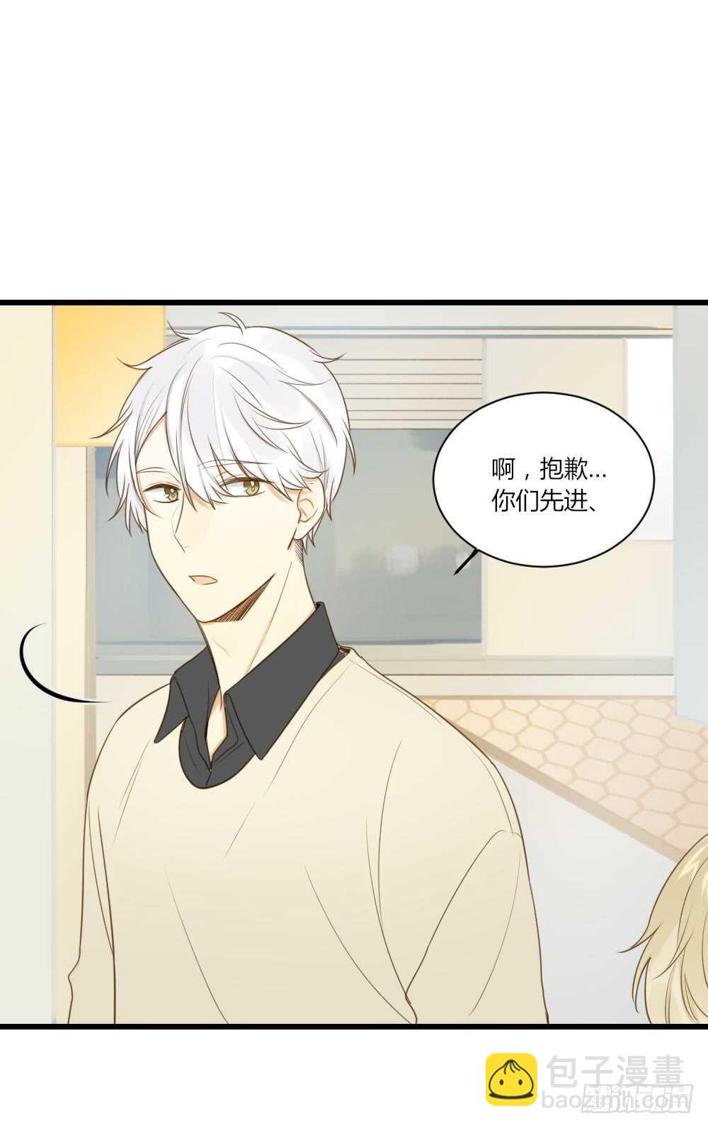 我讨厌和你做兄弟-第80话