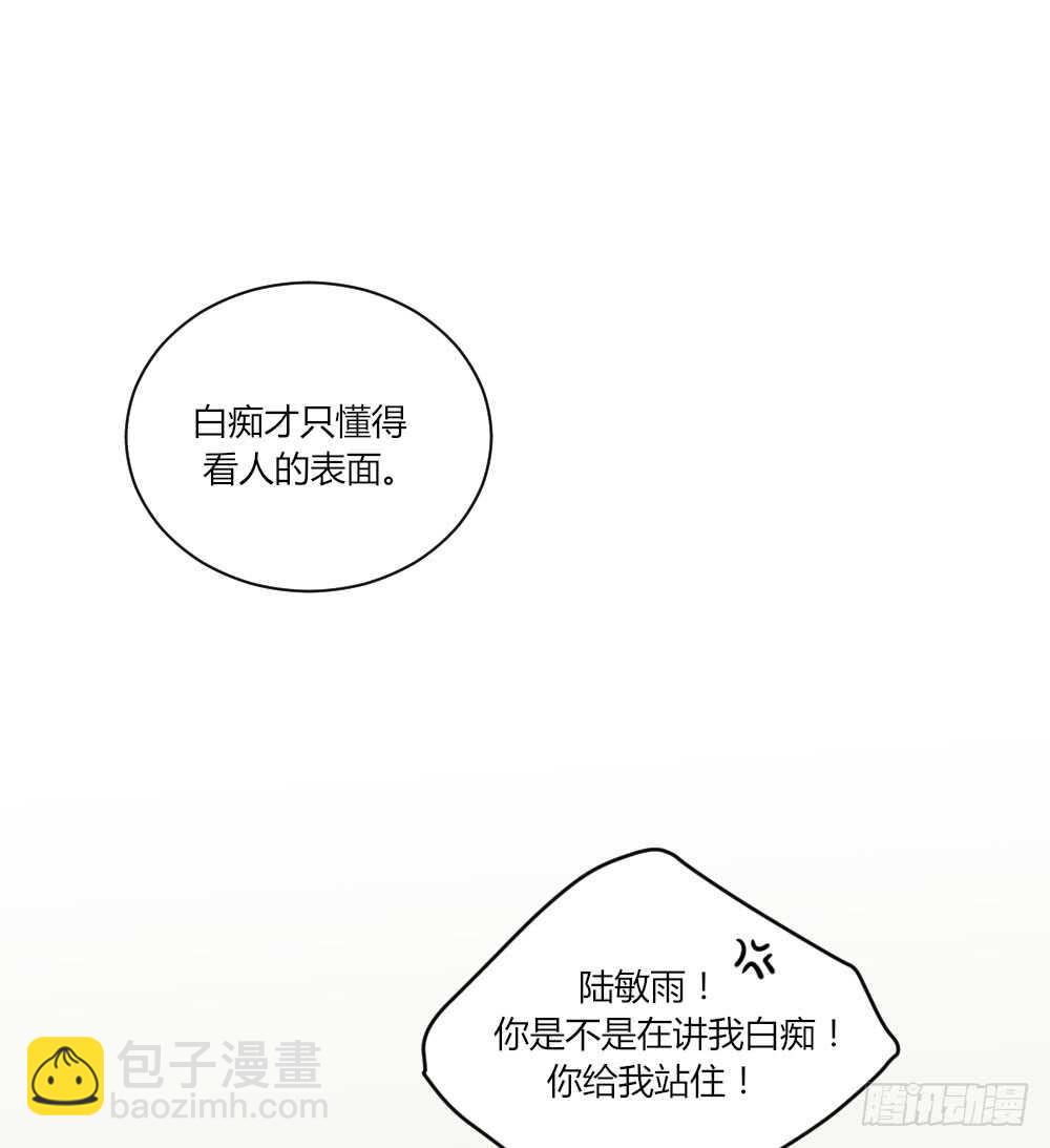 我讨厌和你做兄弟-第80话