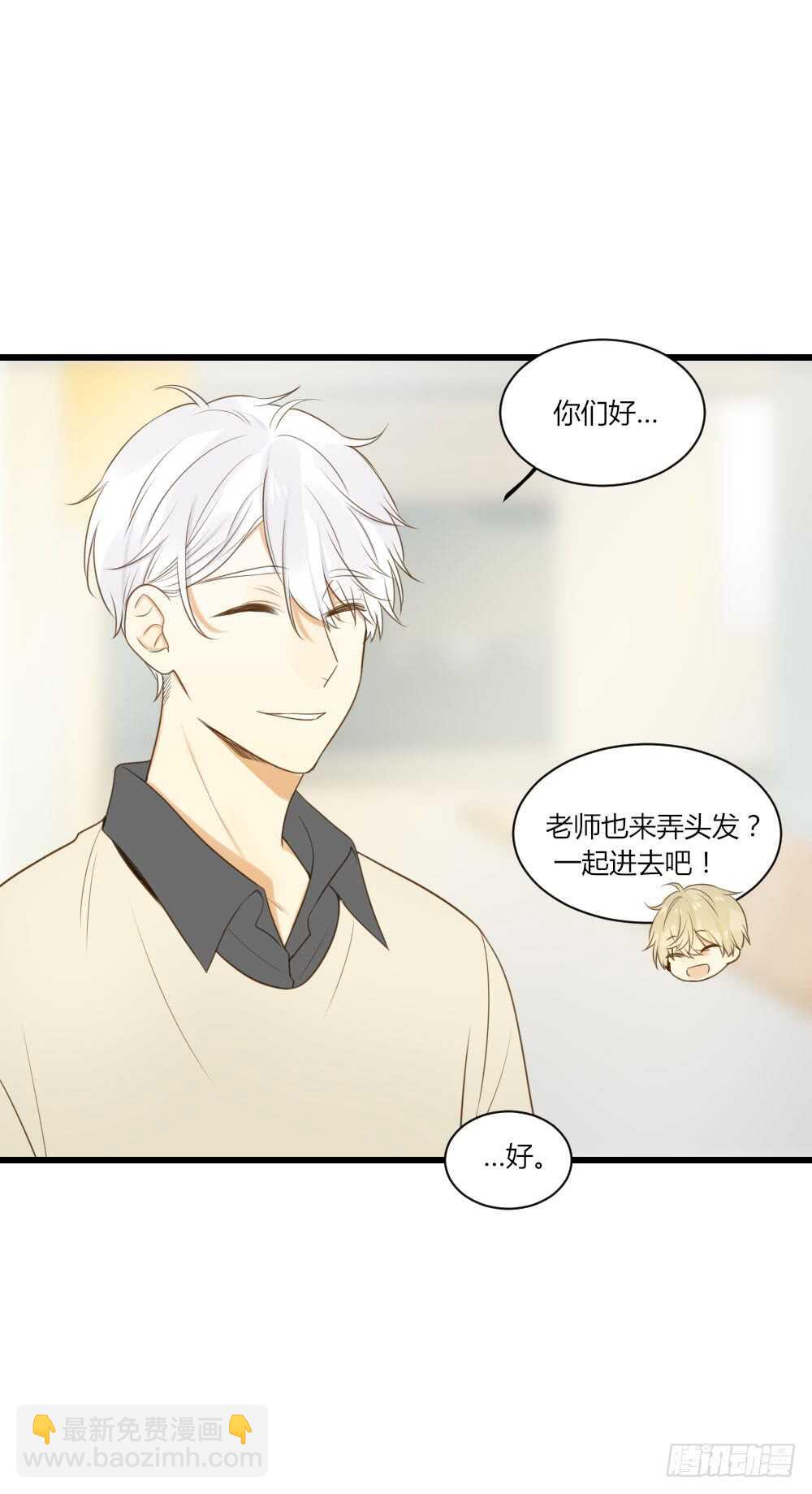 我讨厌和你做兄弟-第80话