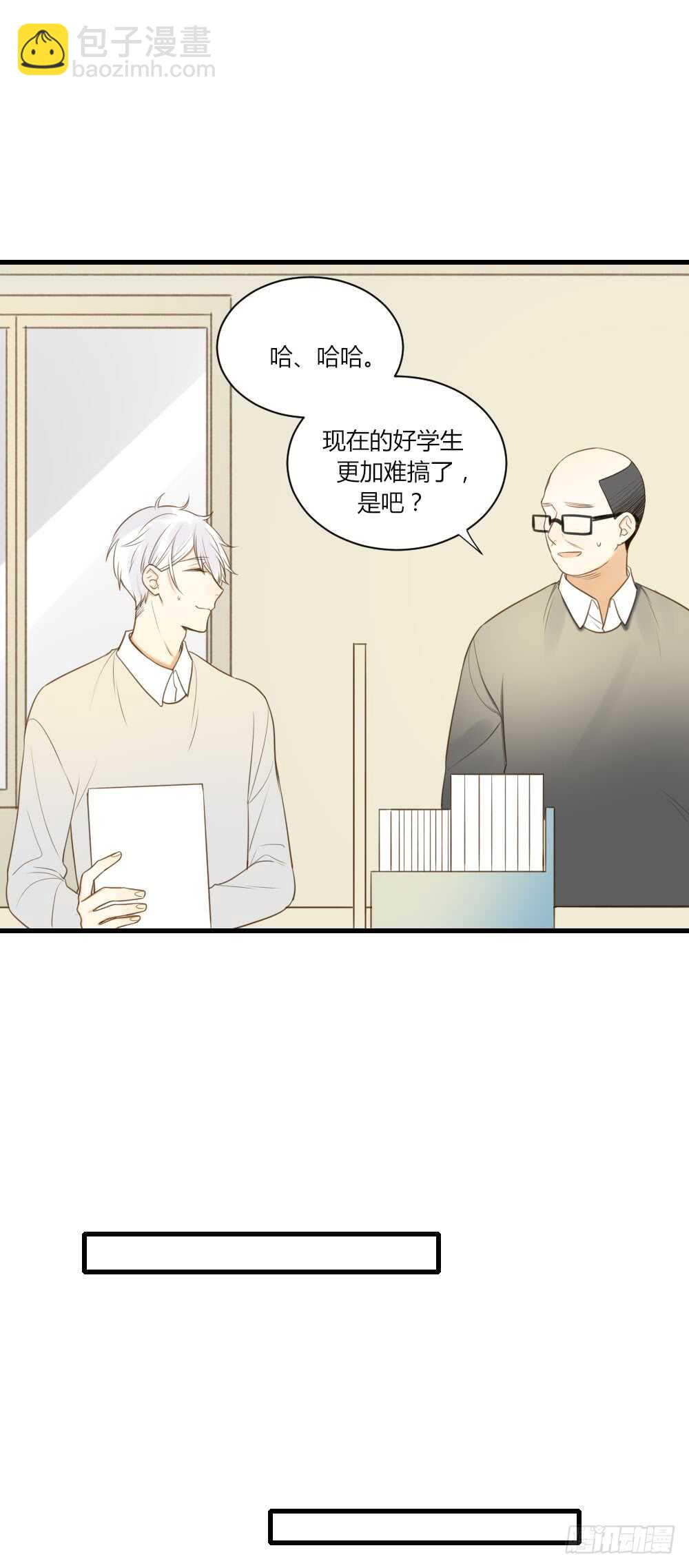 烛雨邪教？！-第82话