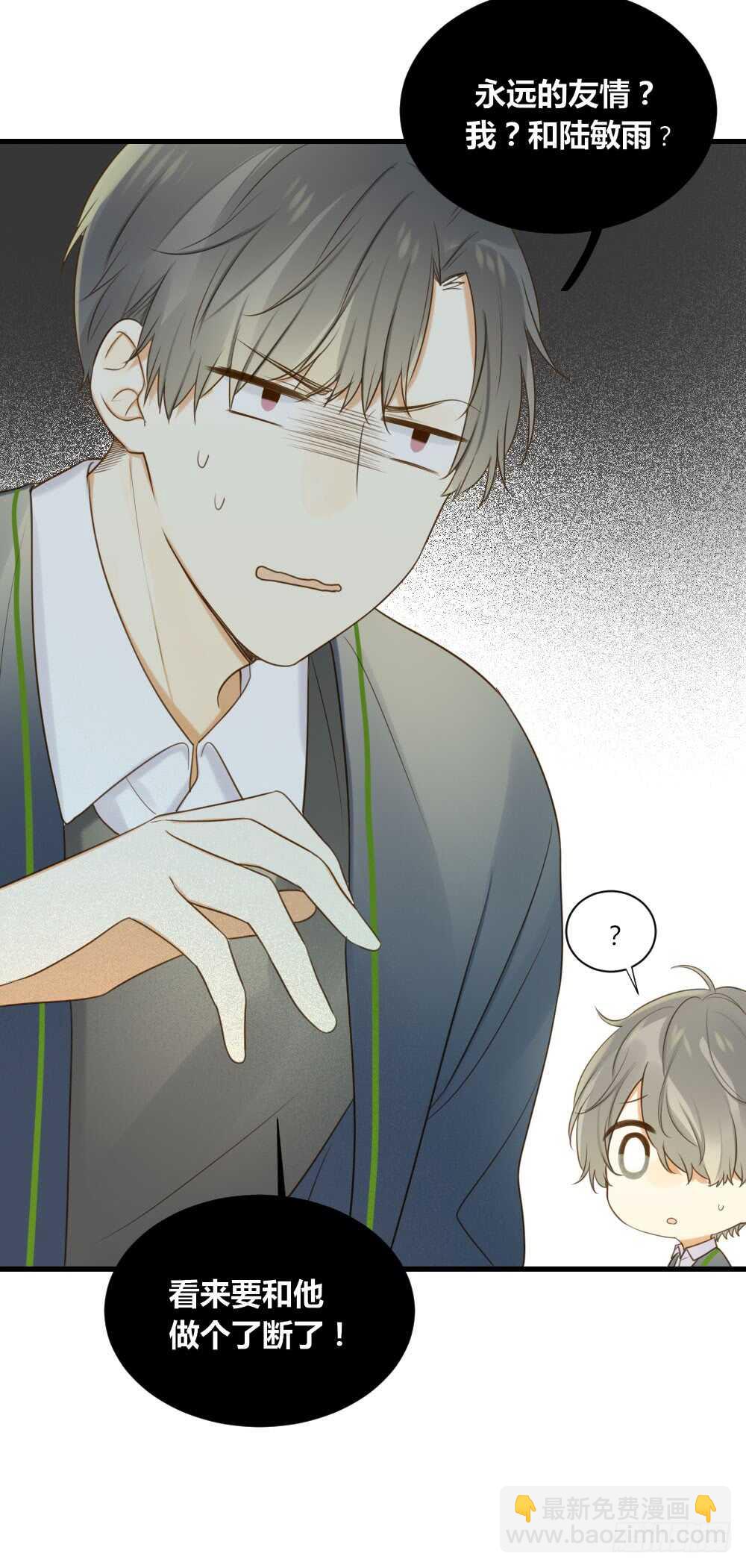 烛雨邪教？！-第82话