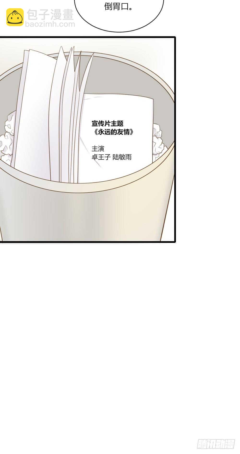烛雨邪教？！-第82话