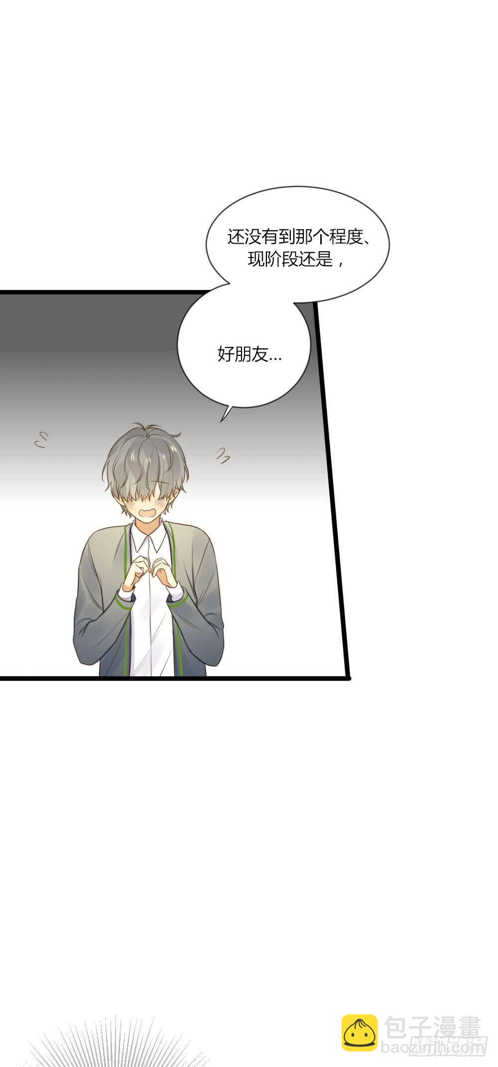 烛雨共同的敌人-第84话