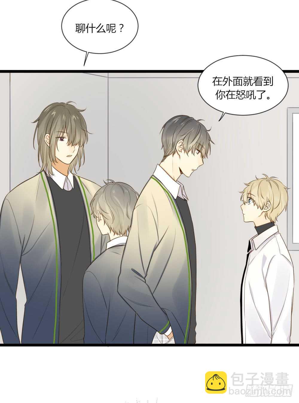 烛雨共同的敌人-第84话