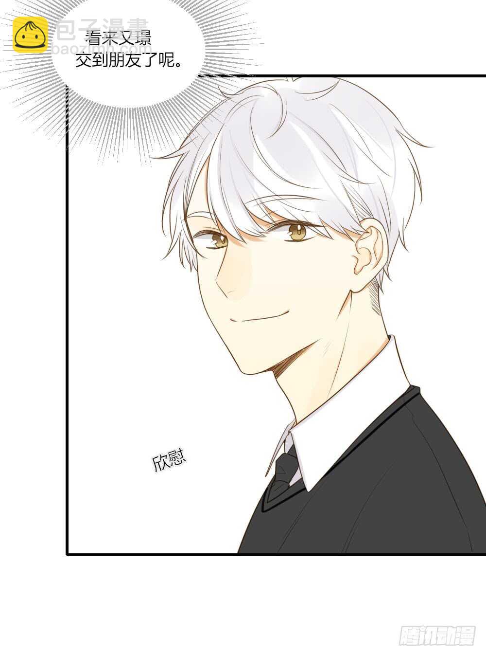 烛雨共同的敌人-第84话