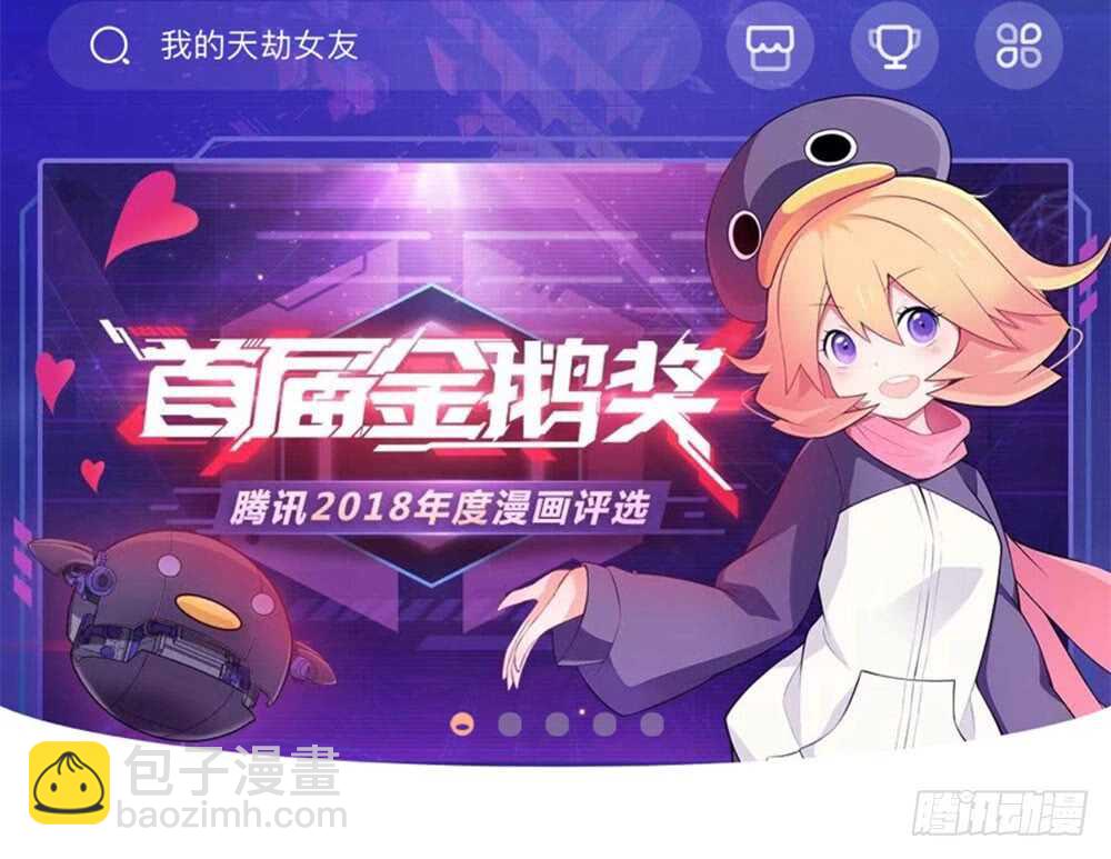 烛雨共同的敌人-第84话