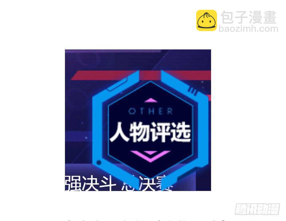 烛雨共同的敌人-第84话