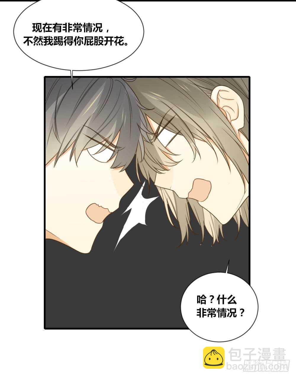 烛雨共同的敌人-第84话