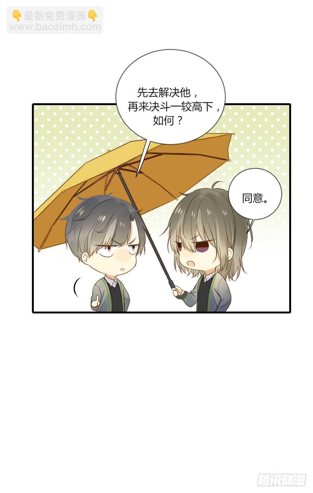烛雨共同的敌人-第84话