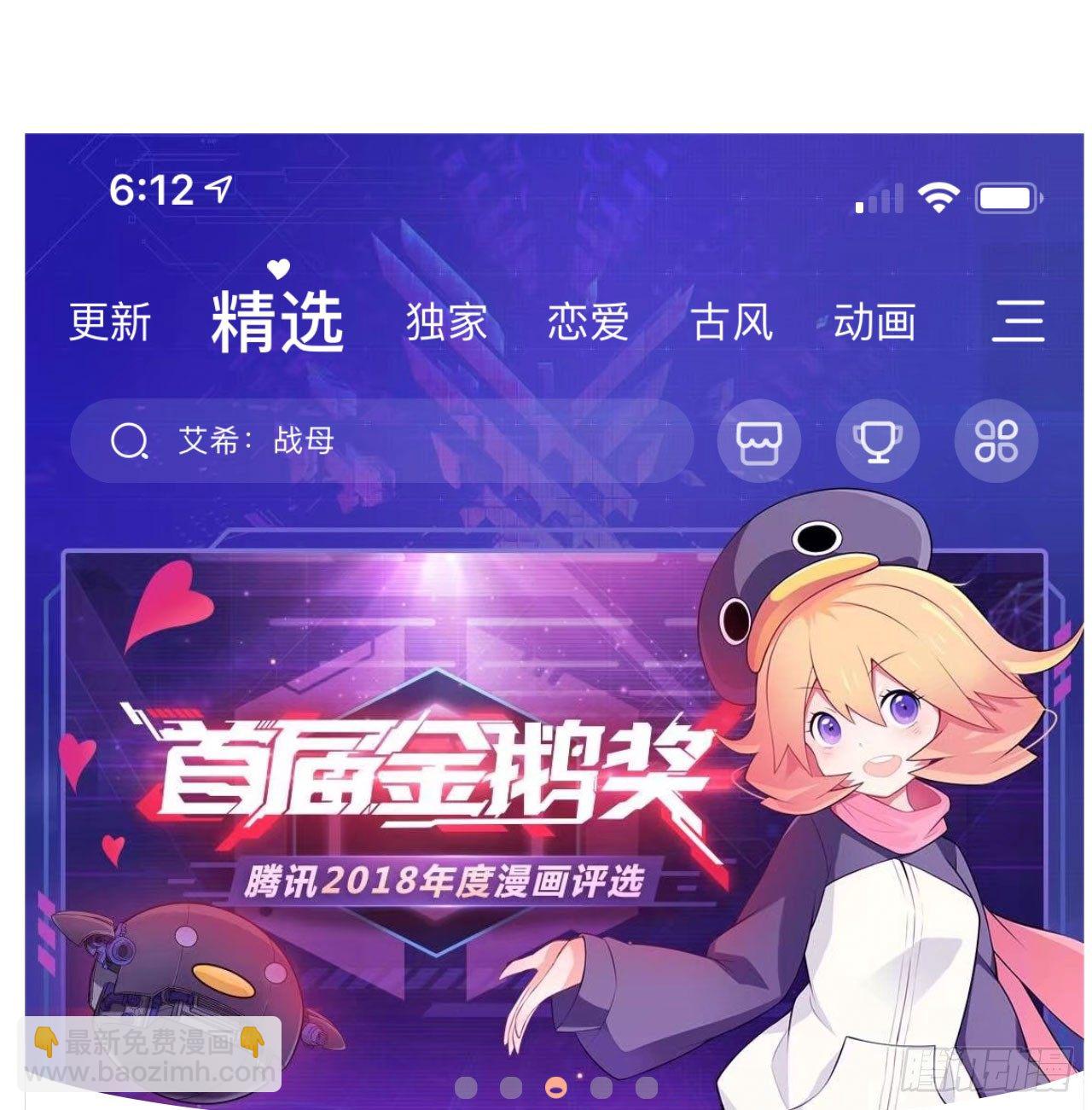 龙种出道？-第86话