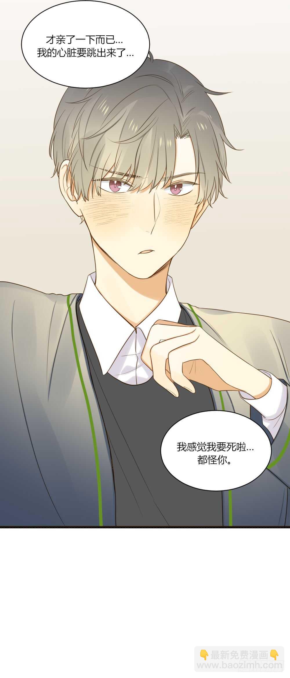 最爱你的我-第90话