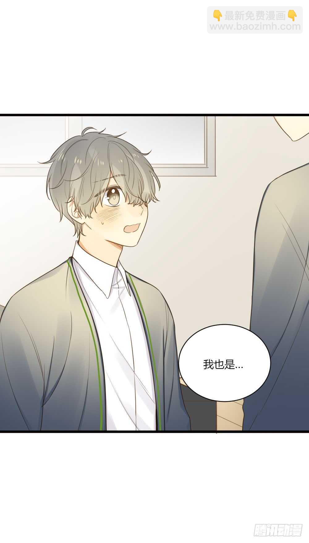 最爱你的我-第90话