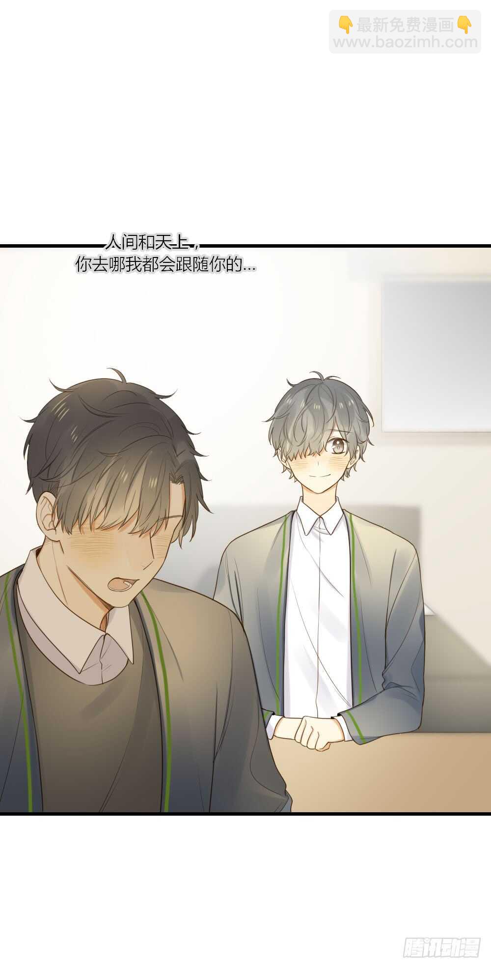 最爱你的我-第90话