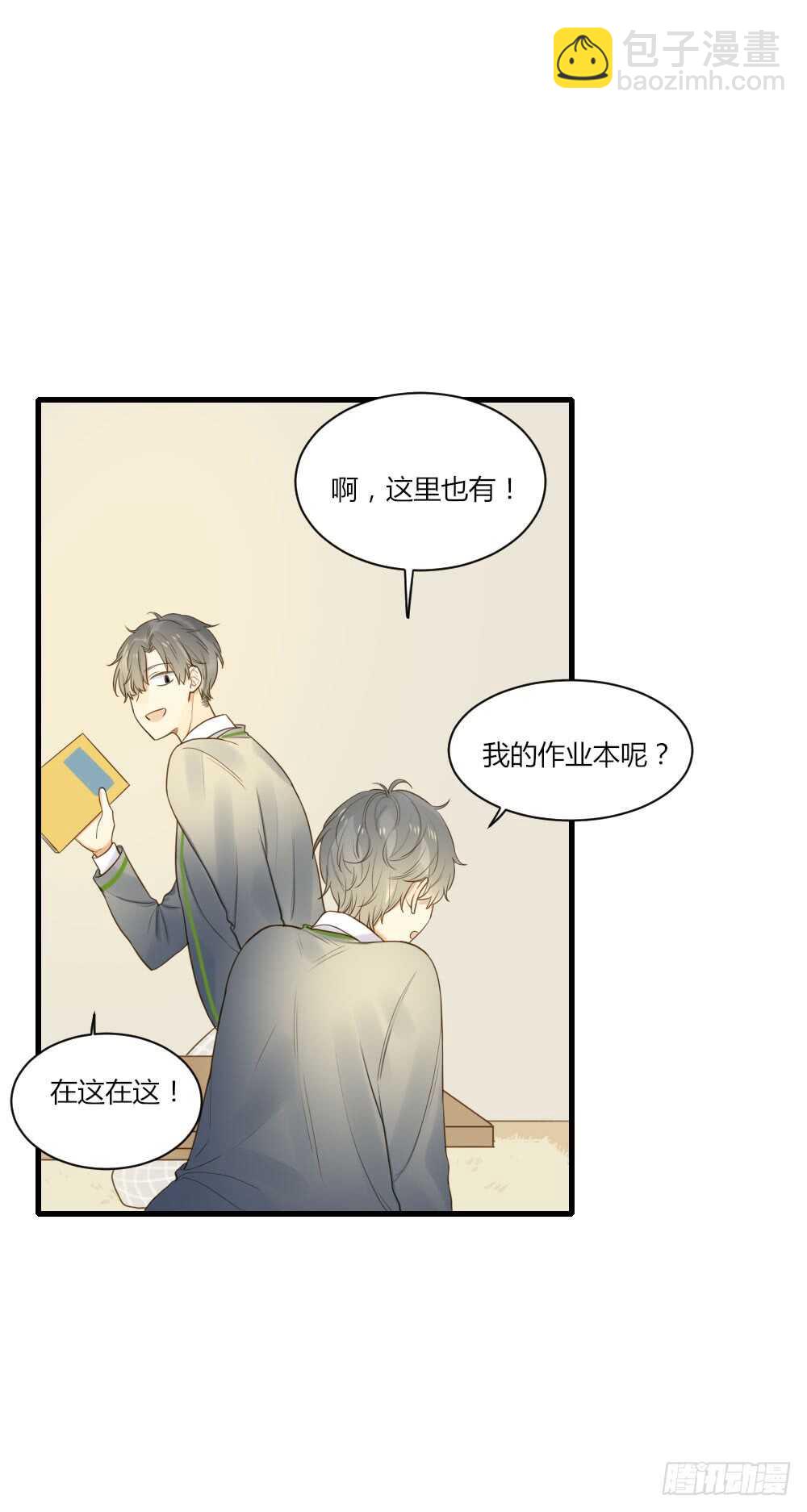 最爱你的我-第90话
