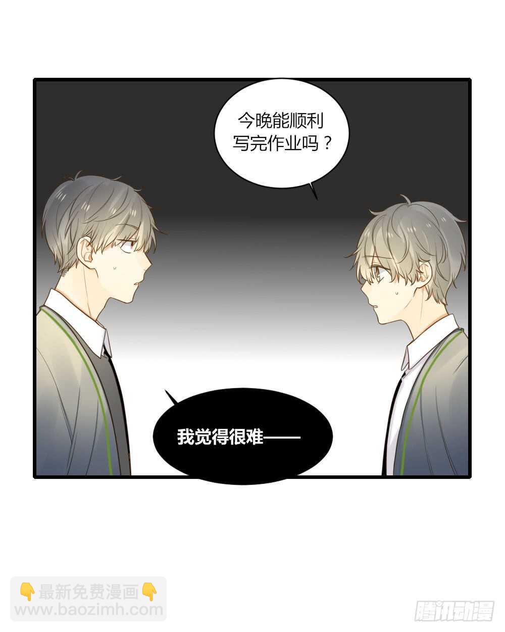 最爱你的我-第90话