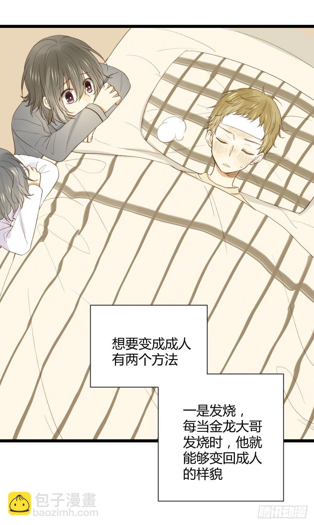恋爱的战场！(1/2)-第10话