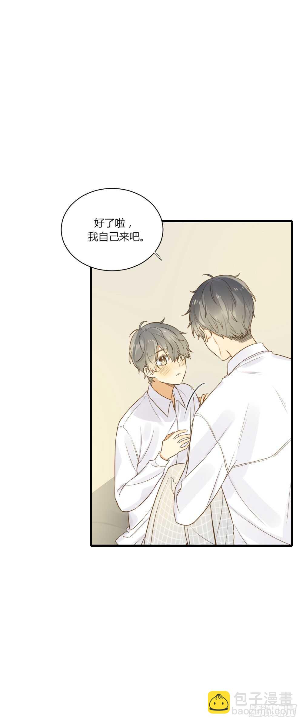 你的白衬衫...-第92话