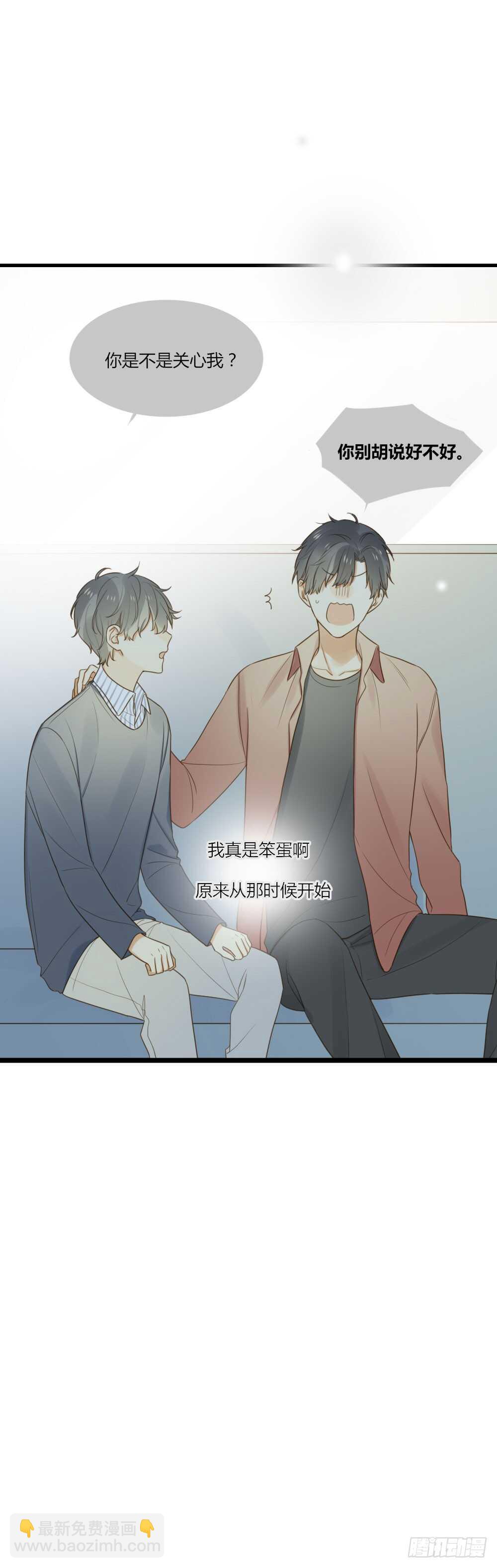 你的白衬衫...-第92话