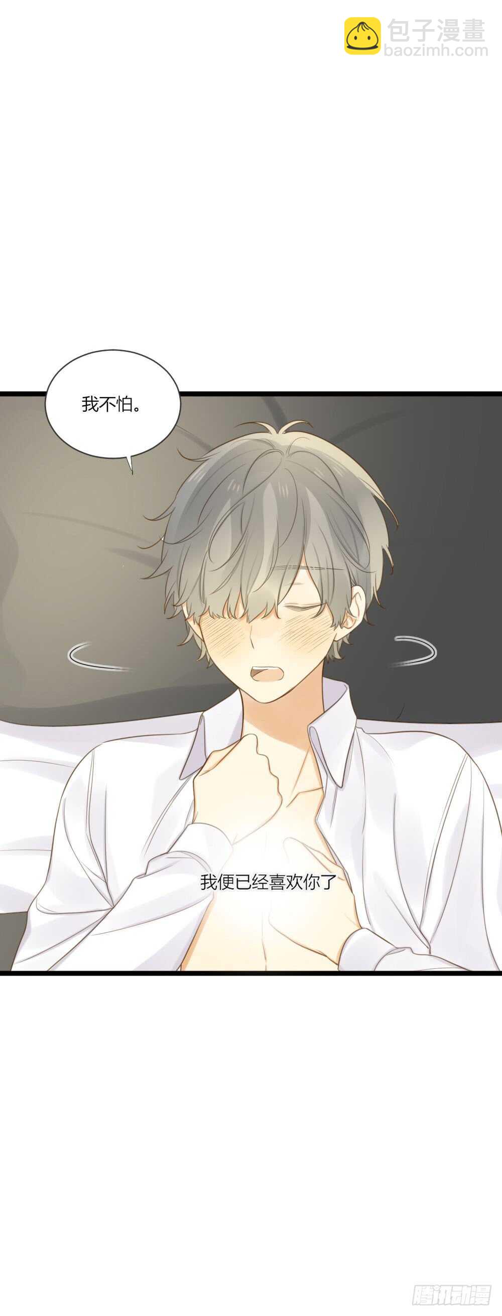 你的白衬衫...-第92话