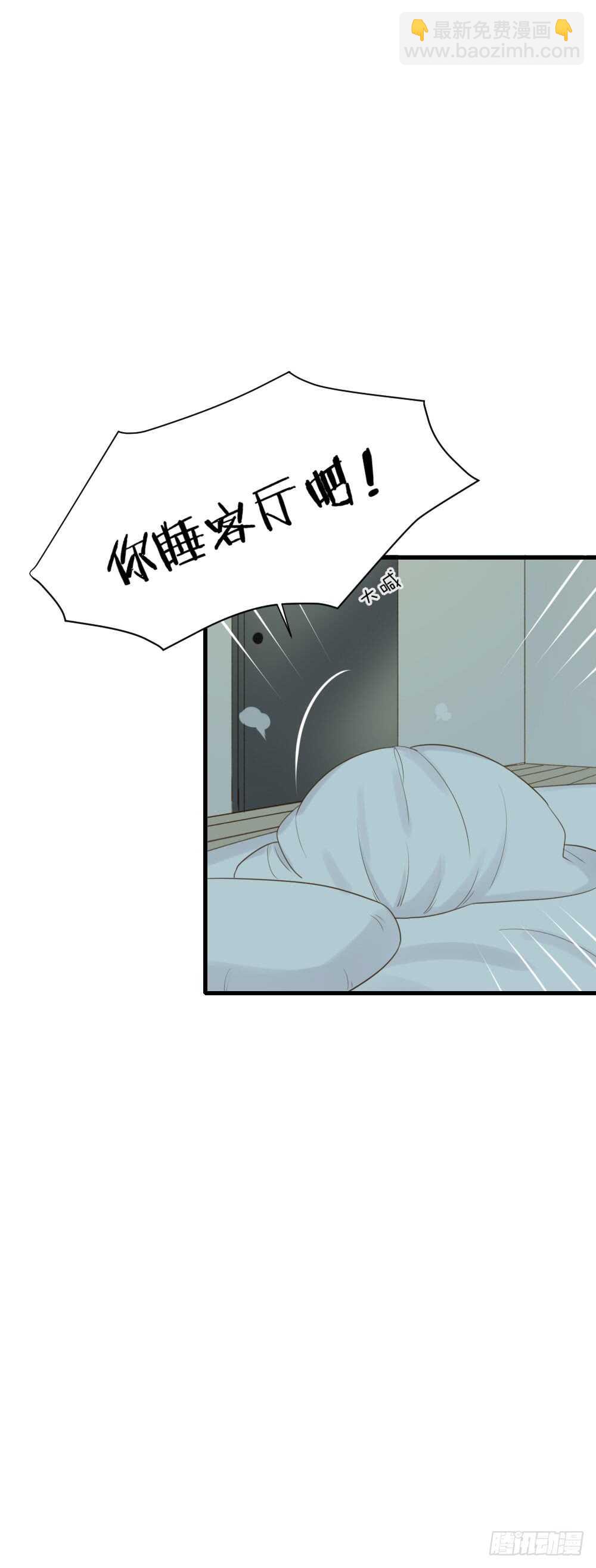 不要睡在我旁边！-第94话