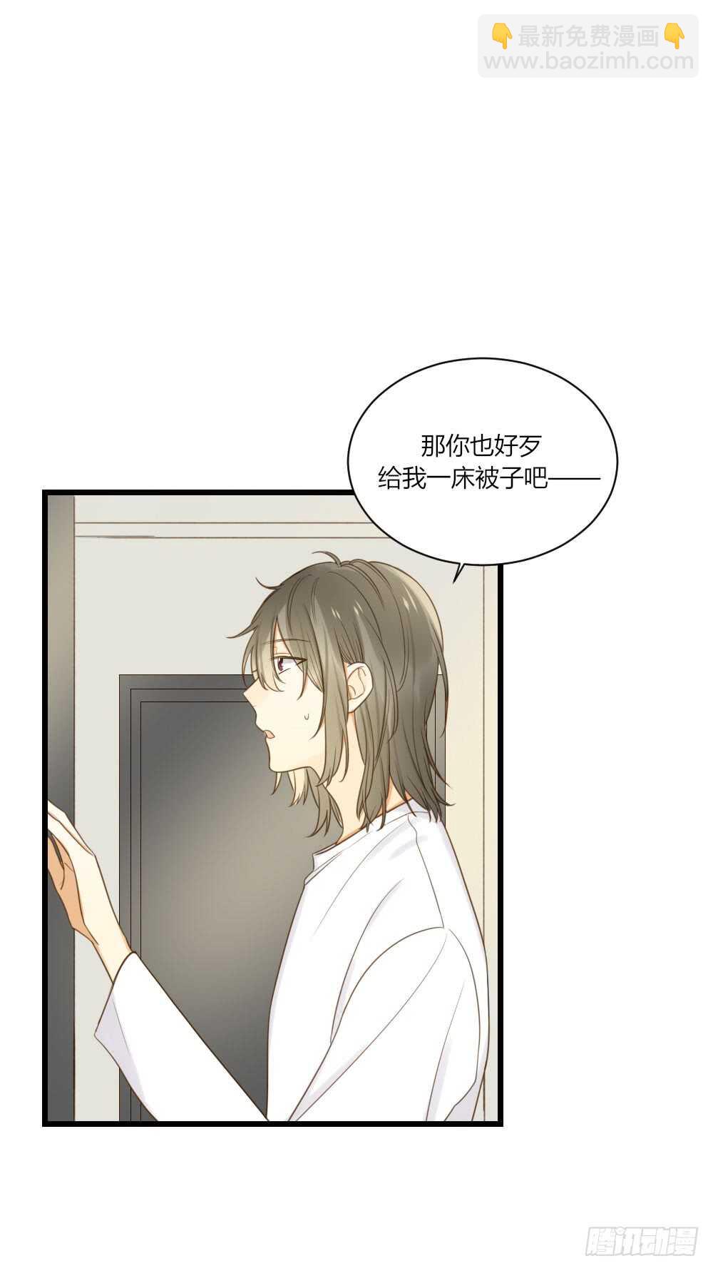 不要睡在我旁边！-第94话