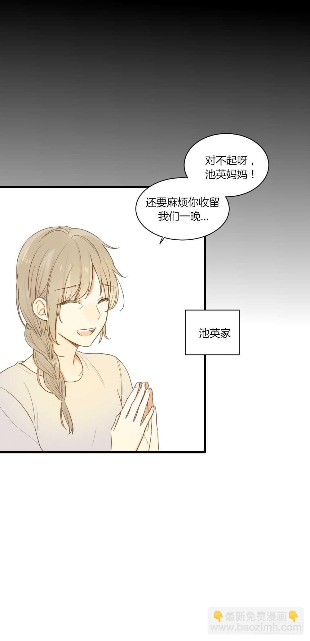 不要睡在我旁边！-第94话