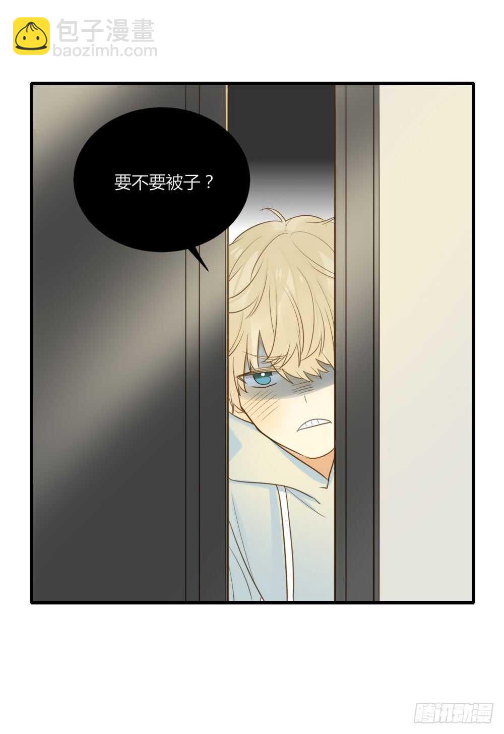 不要睡在我旁边！-第94话