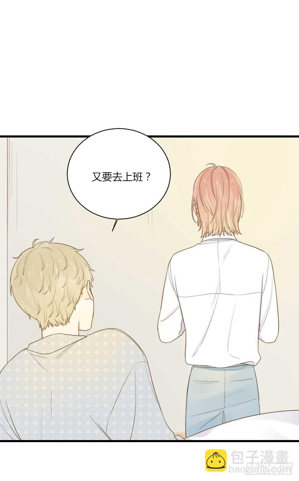 不要睡在我旁边！-第94话