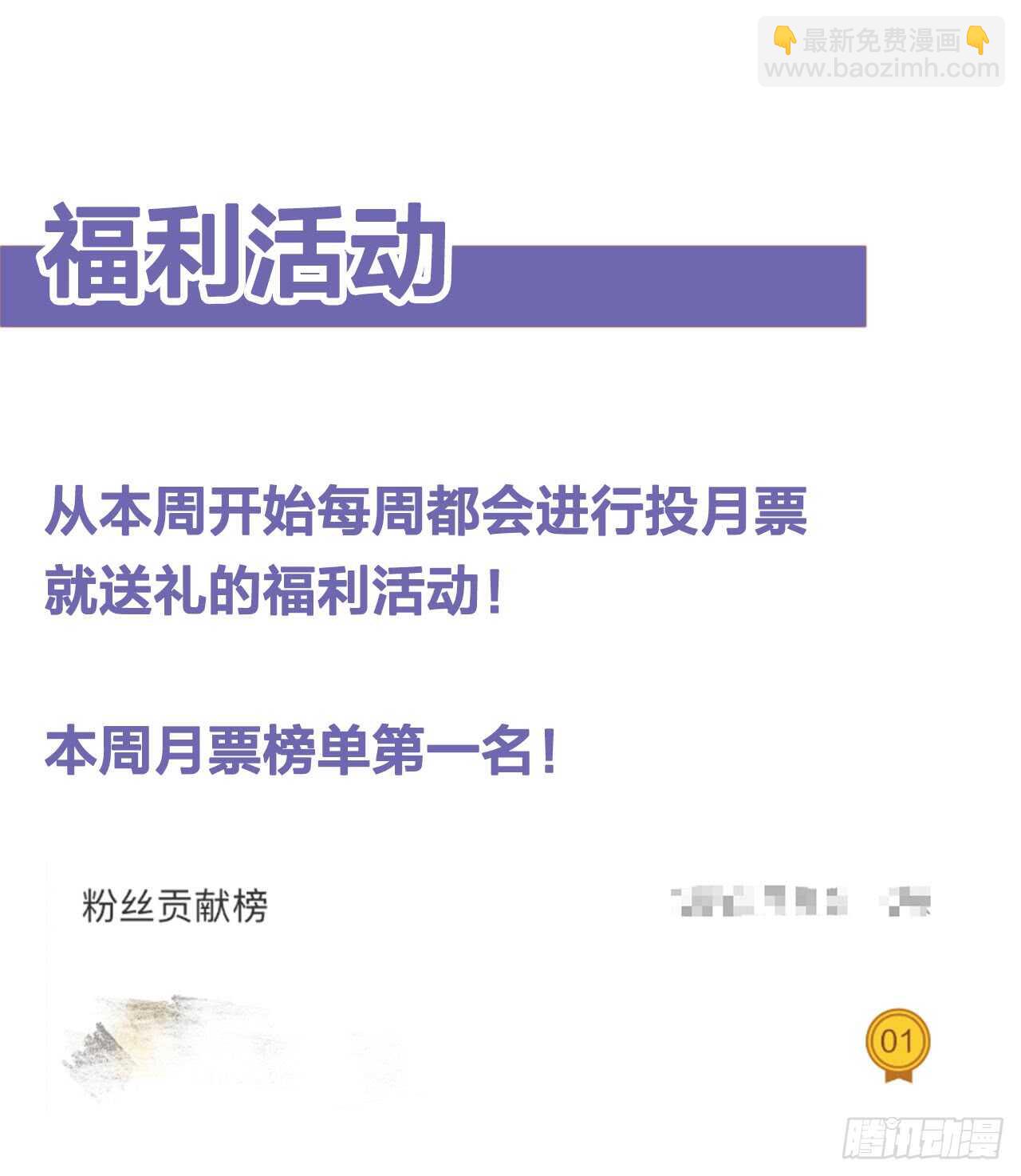 不要睡在我旁边！-第94话