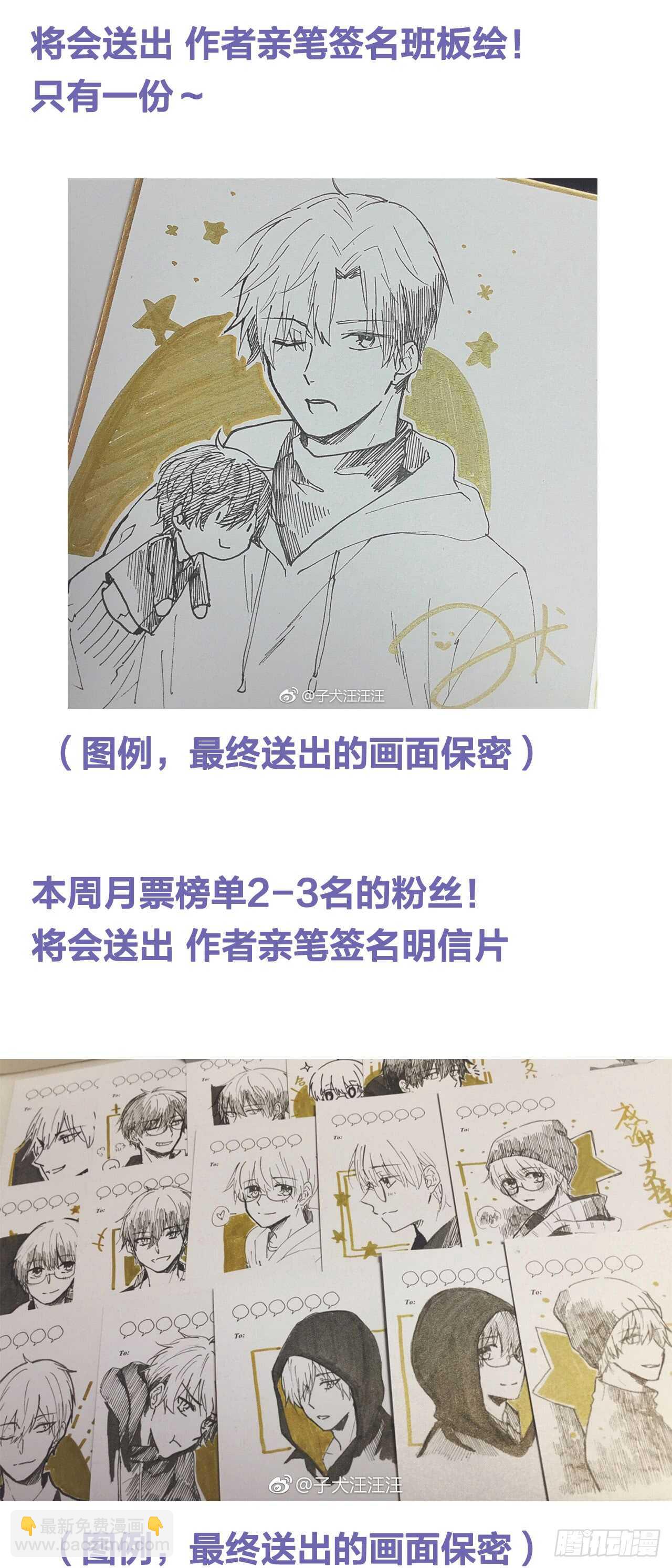 不要睡在我旁边！-第94话
