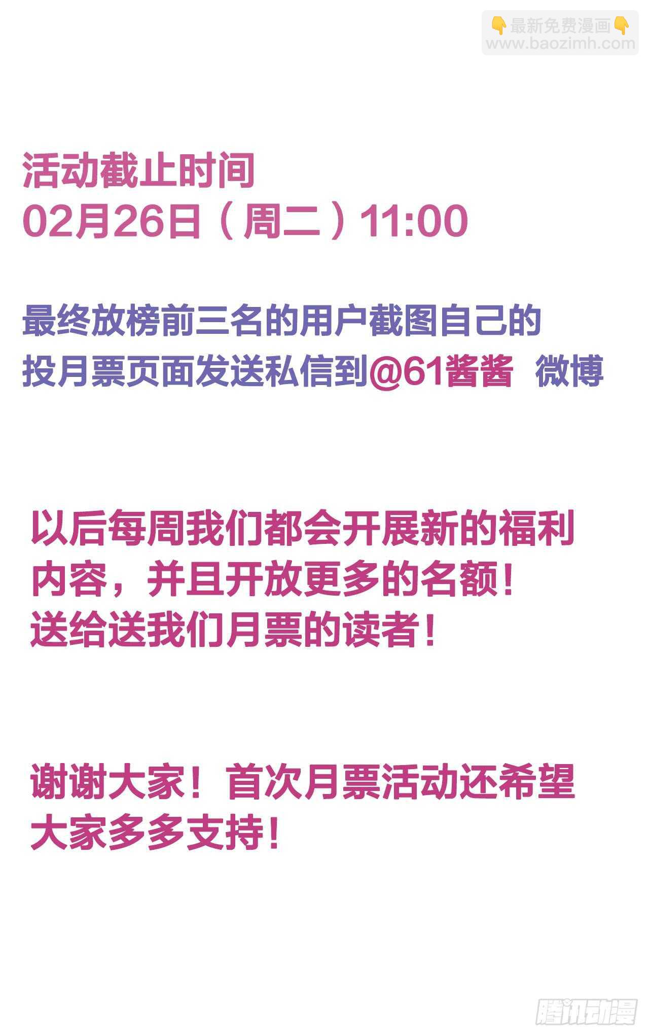 不要睡在我旁边！-第94话