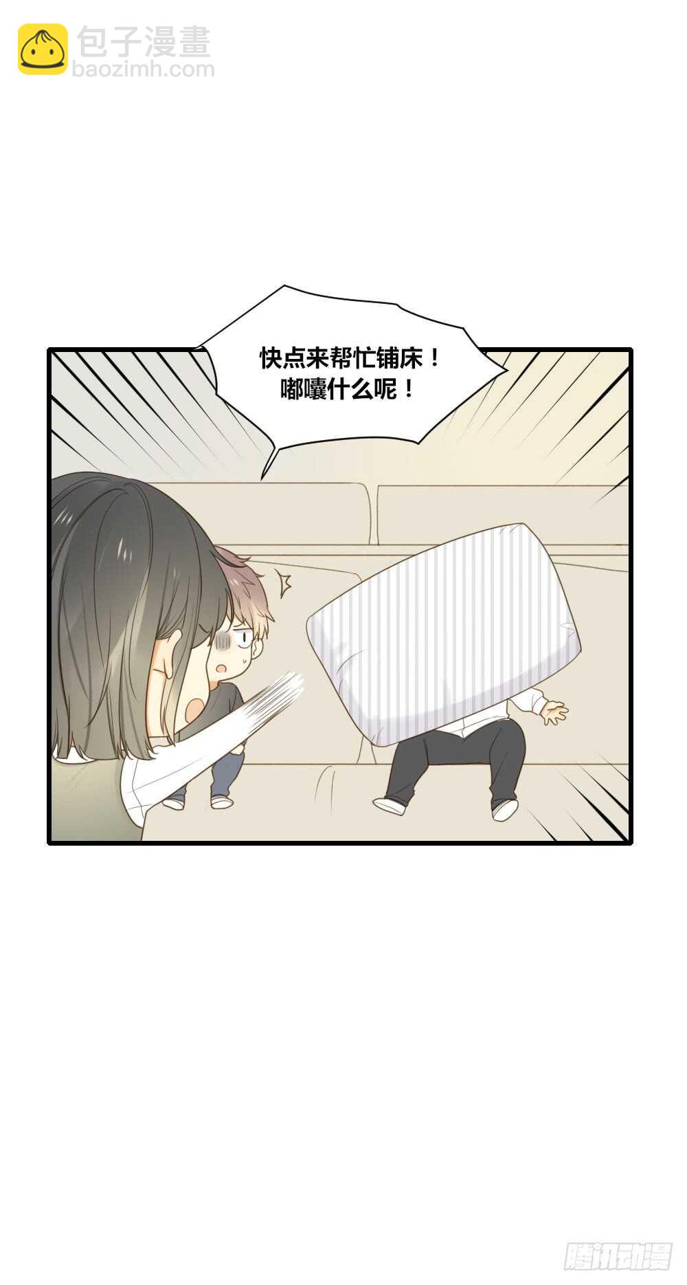 不要睡在我旁边！-第94话