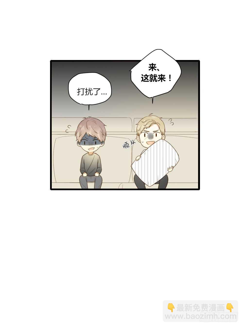 不要睡在我旁边！-第94话