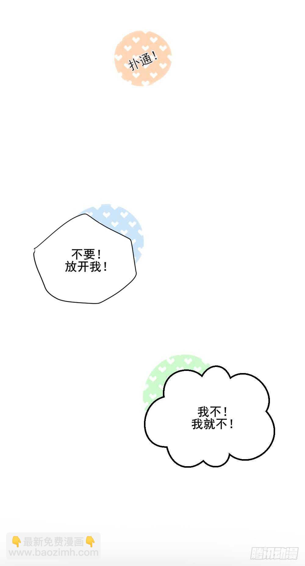 王子与我-第98话