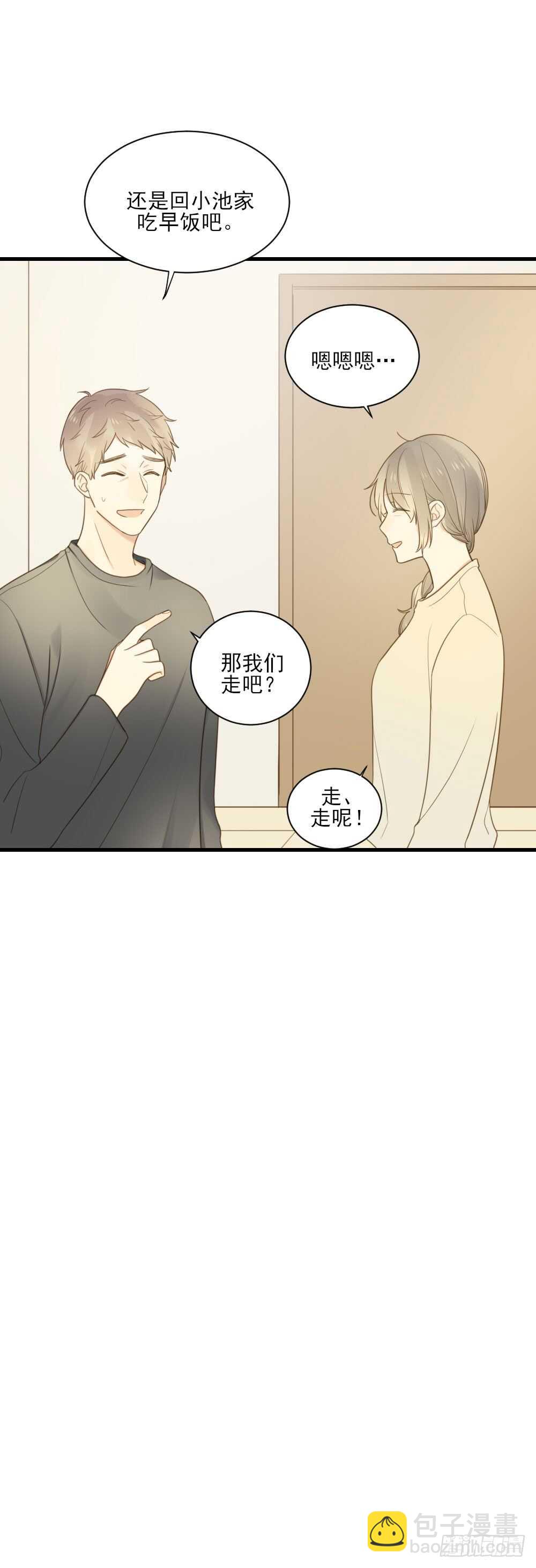 王子与我-第98话