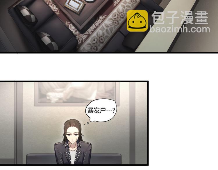 第2回 不单纯的总裁(1/2)-第2话