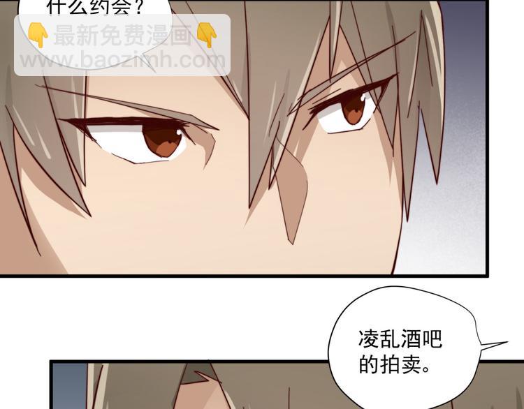 第2回 不单纯的总裁(1/2)-第2话