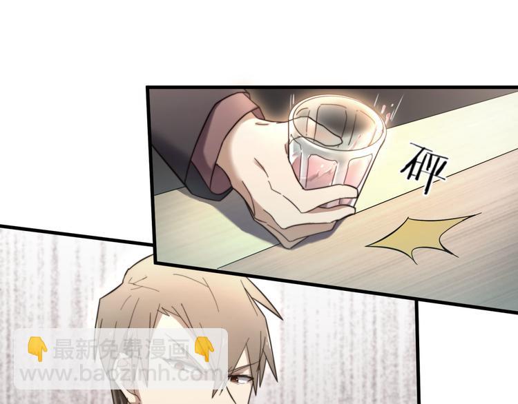 第2回 不单纯的总裁(1/2)-第2话