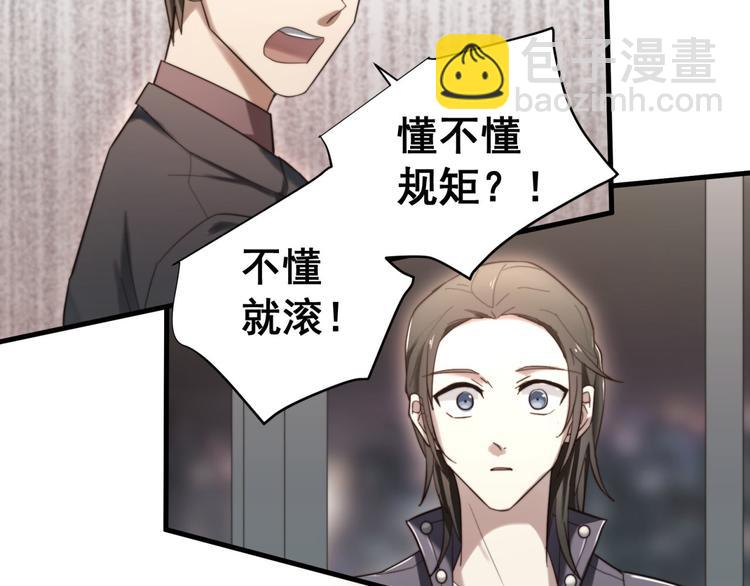 第2回 不单纯的总裁(1/2)-第2话