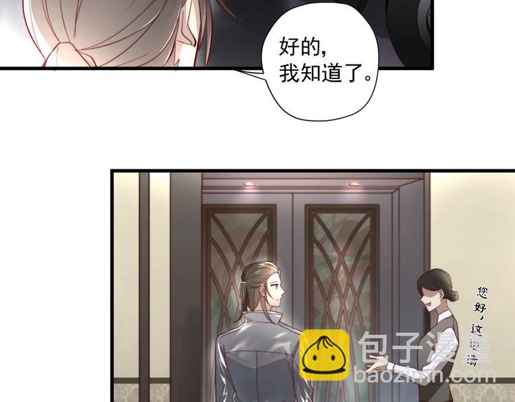 第2回 不单纯的总裁(1/2)-第2话