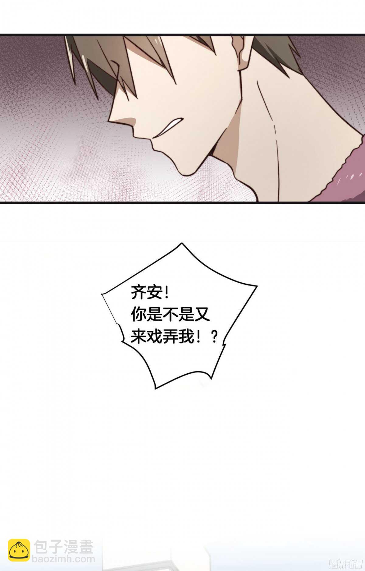 第12回 又来戏弄我？-第12话