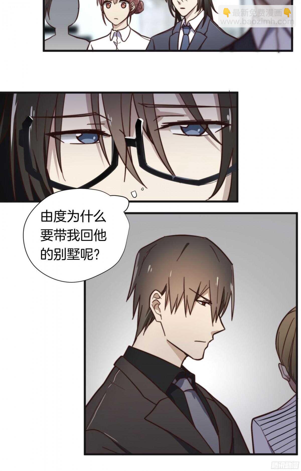 第12回 又来戏弄我？-第12话