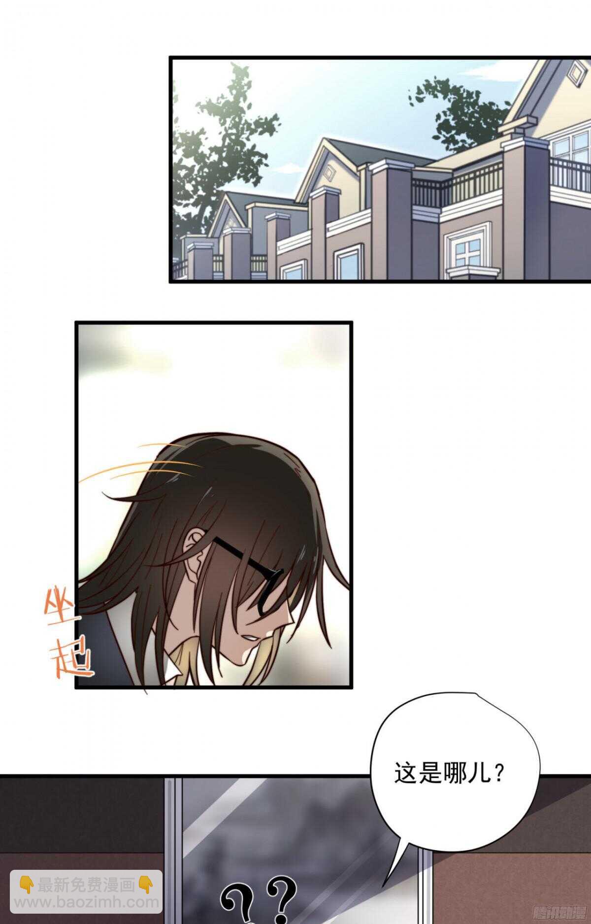 第12回 又来戏弄我？-第12话
