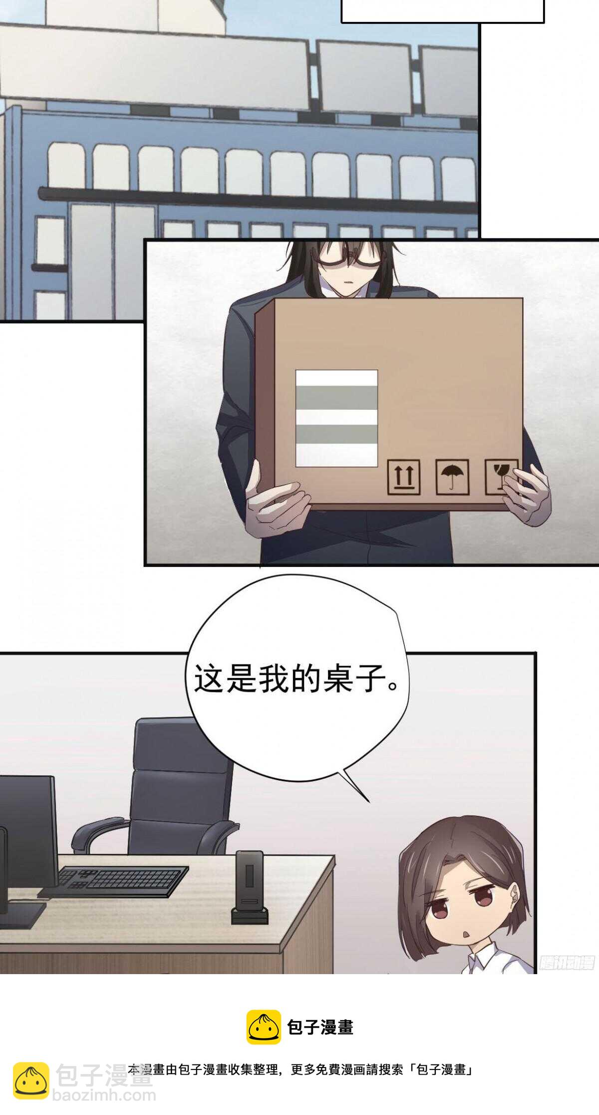 第14回 只能由我欺负你-第14话